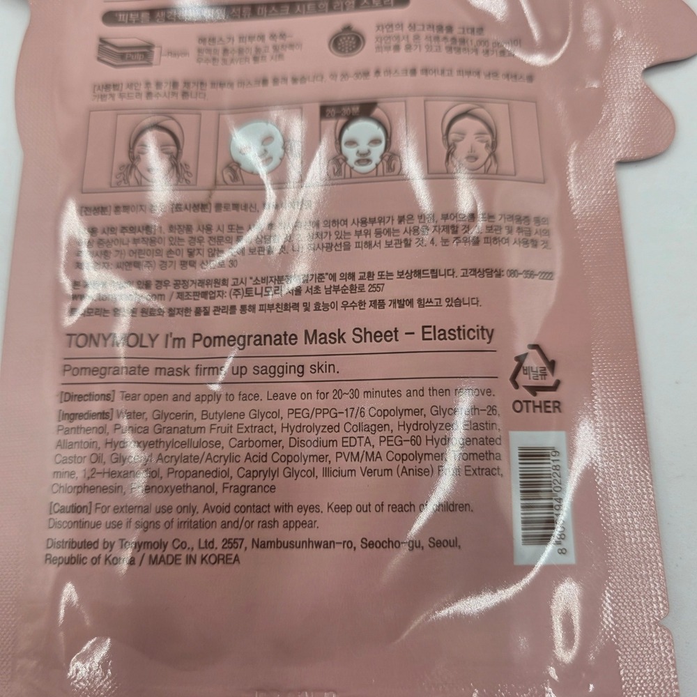 TONYMOLY I'm Real Sheet Mask Set Makgeolli Pomegranate Rice 3 Pack K-Beauty - Picture 7 of 8